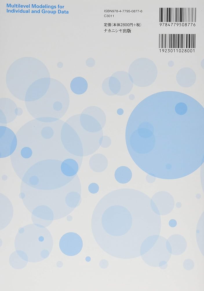 保健医療従事者のためのマルチレベル分析活用ナビ 繰り返しのある実験データ多施設… 誤差がわかれば実験データがいきる 技術者と科学者のための